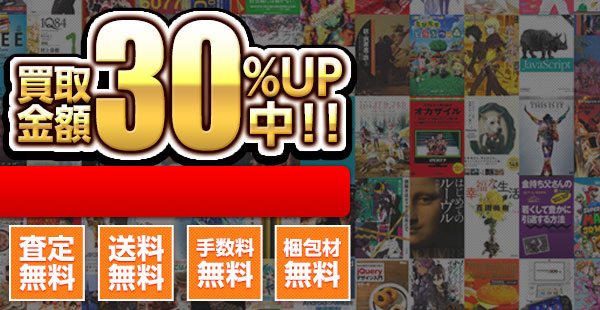 近キョリ恋愛 全巻高価買取中です 本買取アローズ