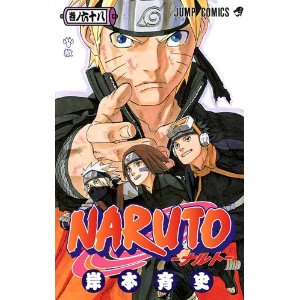 NARUTOナルト漫画全巻セット 新品]ナルトNARUTO(1-72巻 全巻) 全巻セット : 漫画全巻ドット