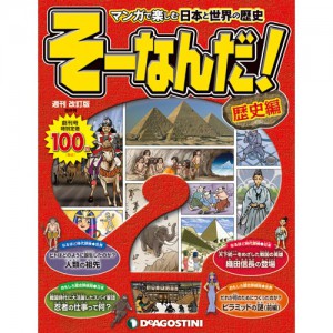 デアゴスティーニ 週間江戸 100冊 新品/特典付き - dcsh.xoc.uam.mx