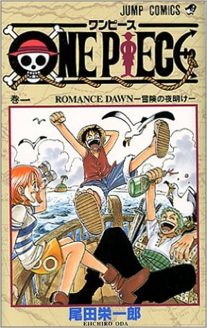 ワンピース One Piece 全巻買取なら 本買取アローズ