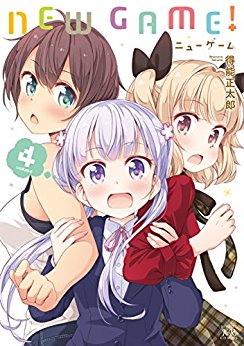 NEW GAME!4