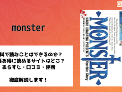 monster