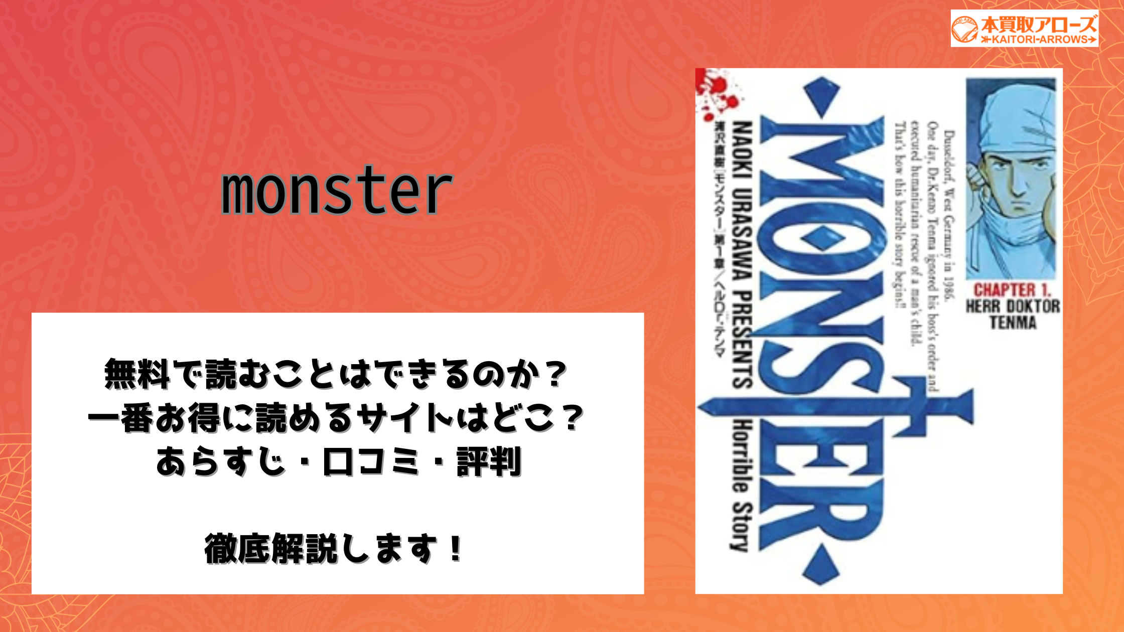 monster