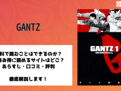 GANTZ